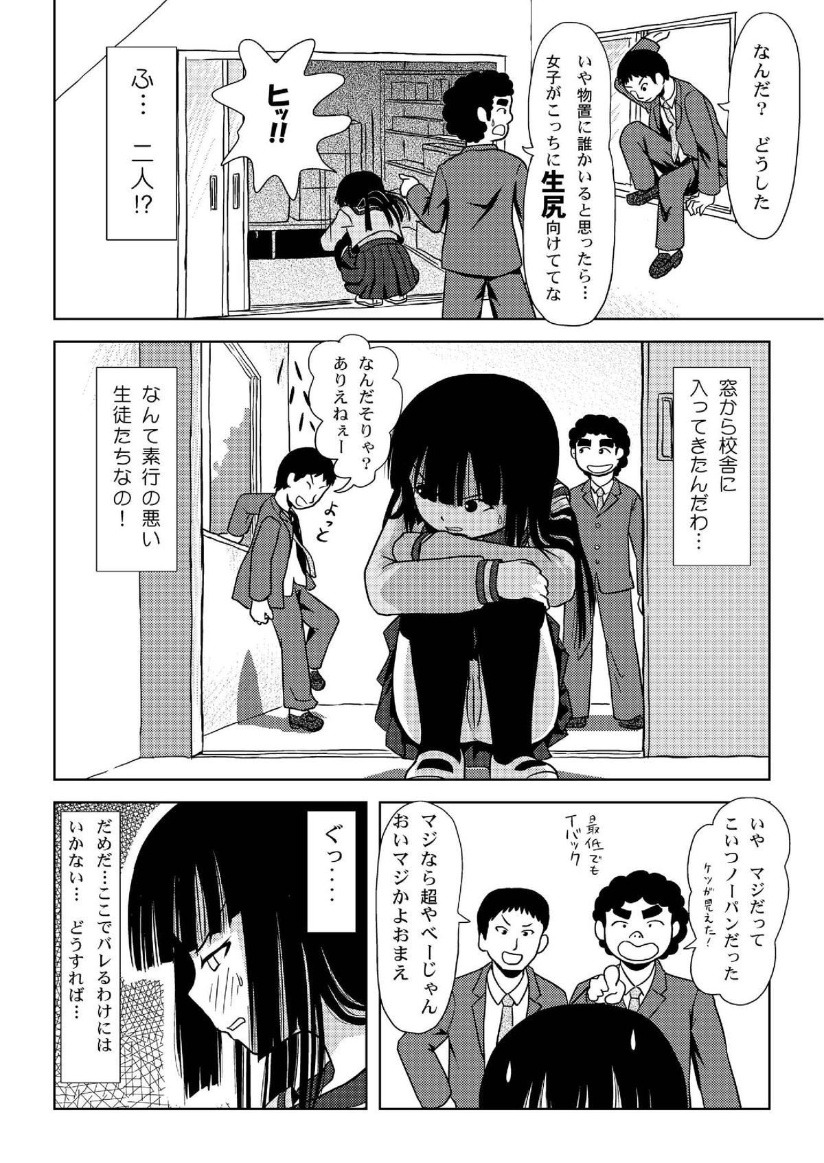[ちみはうす (たかぴ)] 桜小鷹の露出日和 [DL版]