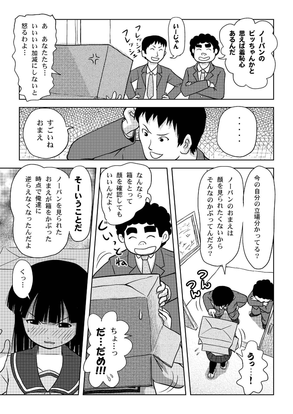 [ちみはうす (たかぴ)] 桜小鷹の露出日和 [DL版]