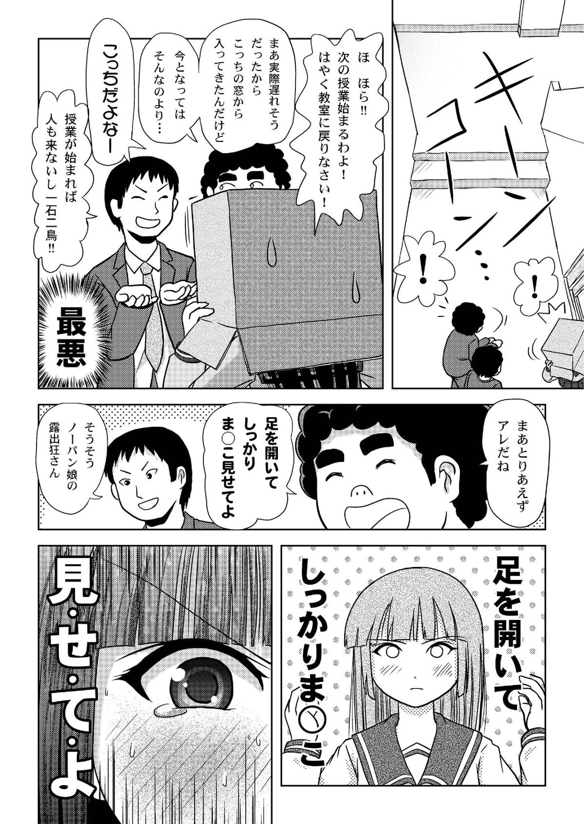 [ちみはうす (たかぴ)] 桜小鷹の露出日和 [DL版]