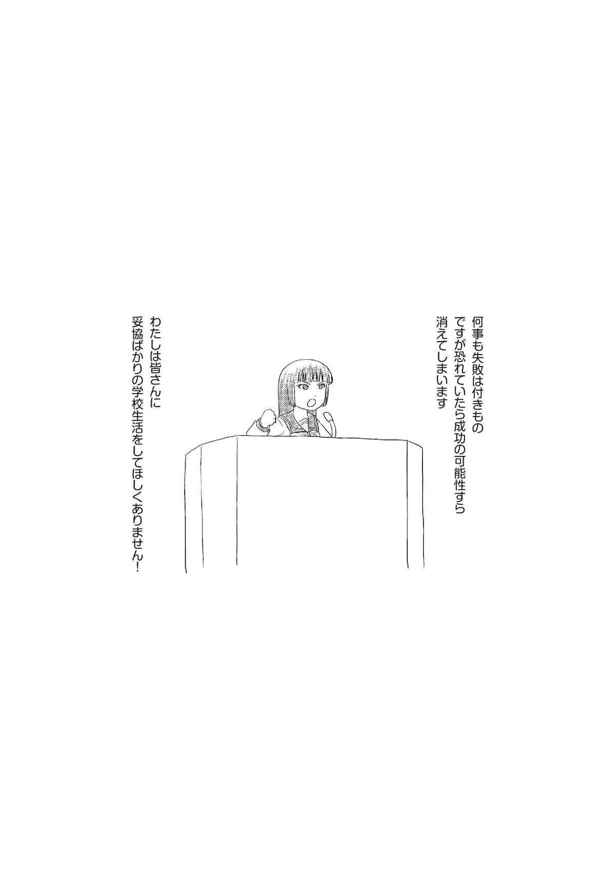 [ちみはうす (たかぴ)] 桜小鷹の露出日和 [DL版]