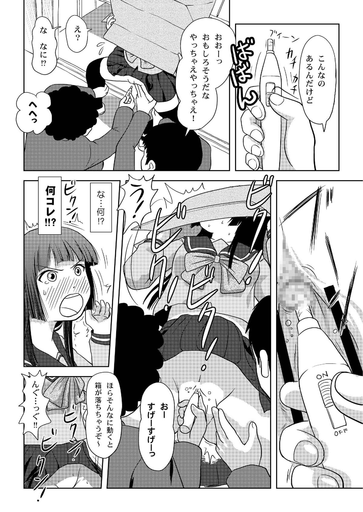 [ちみはうす (たかぴ)] 桜小鷹の露出日和 [DL版]
