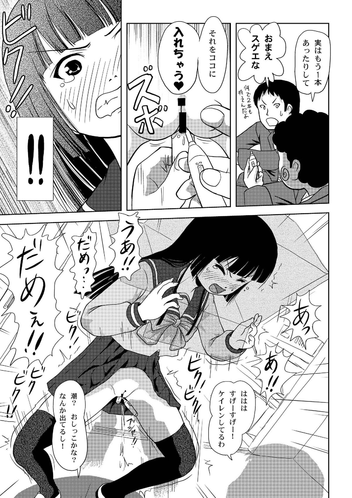 [ちみはうす (たかぴ)] 桜小鷹の露出日和 [DL版]