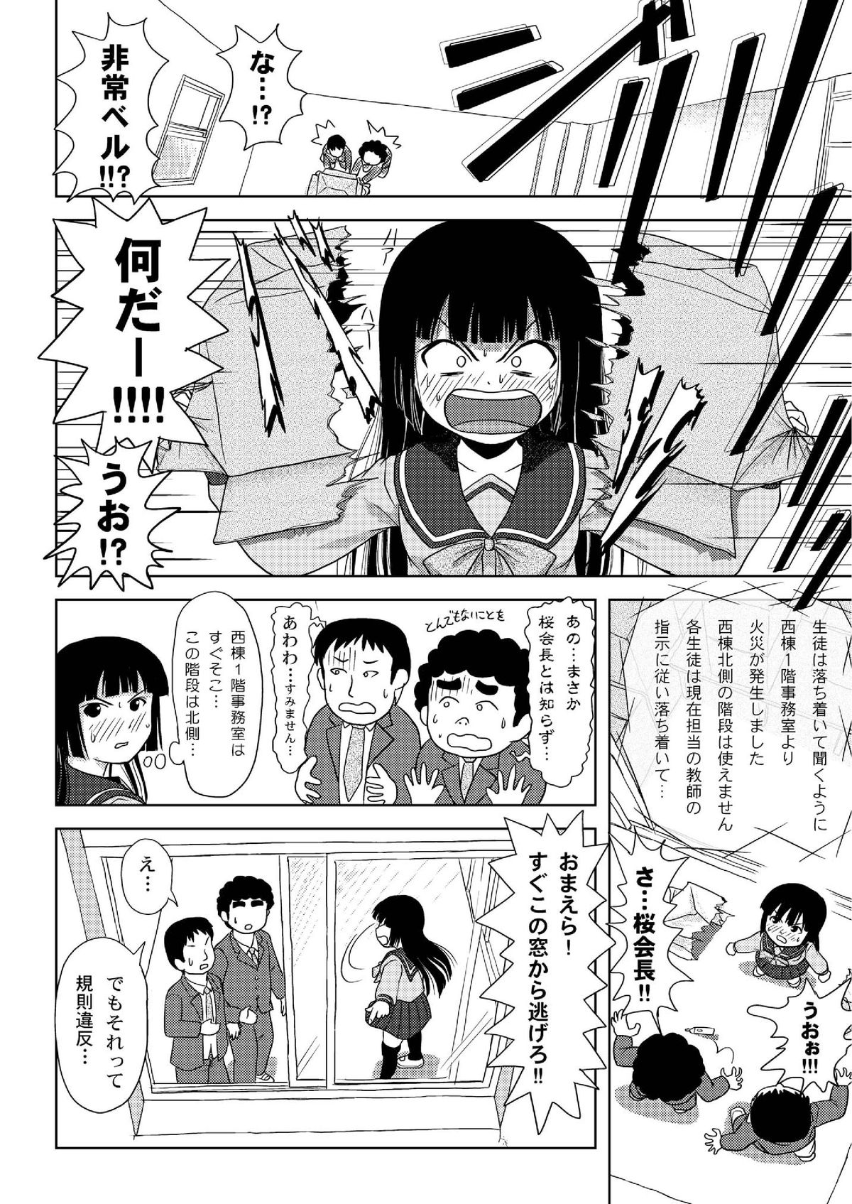 [ちみはうす (たかぴ)] 桜小鷹の露出日和 [DL版]