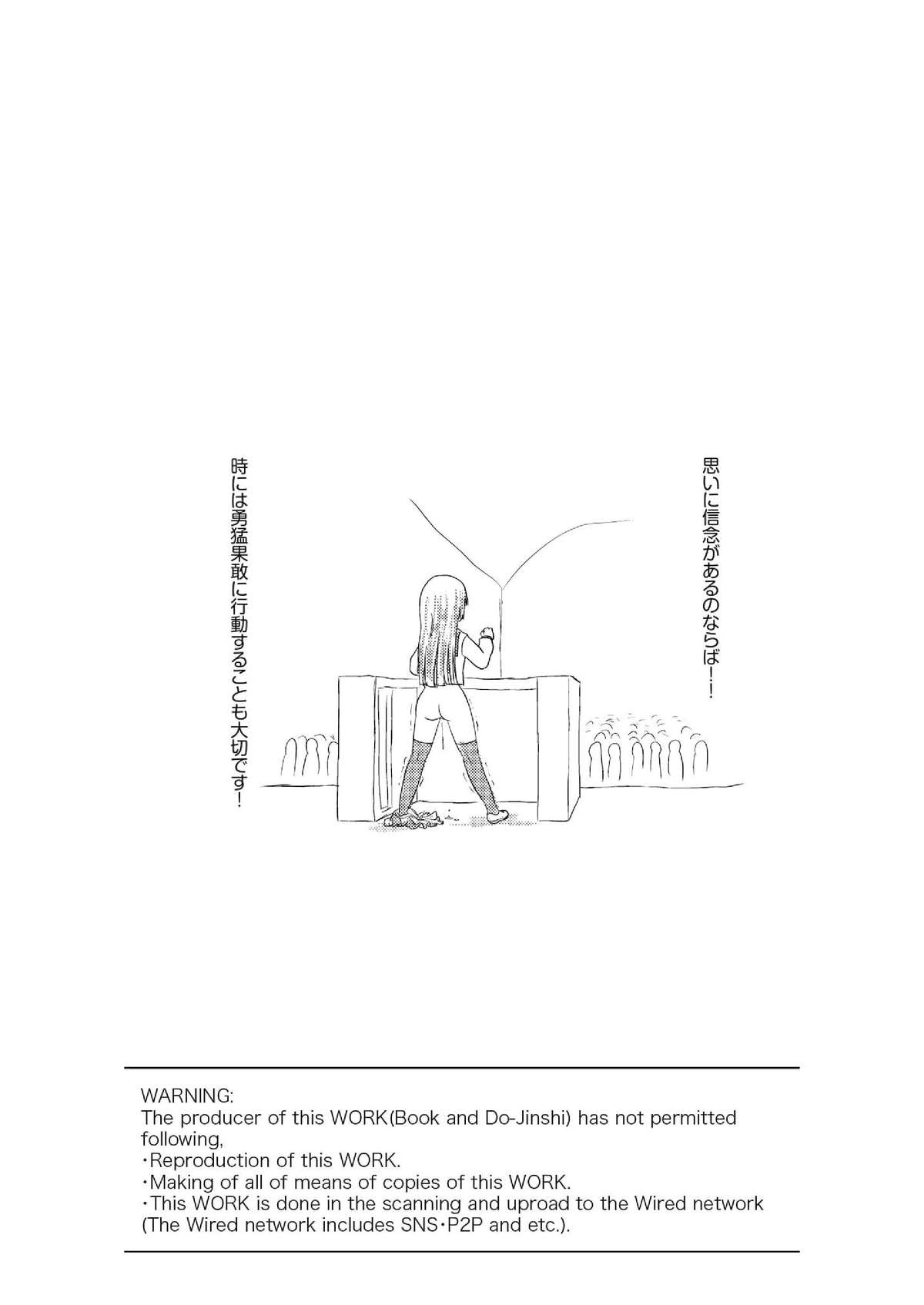 [ちみはうす (たかぴ)] 桜小鷹の露出日和 [DL版]