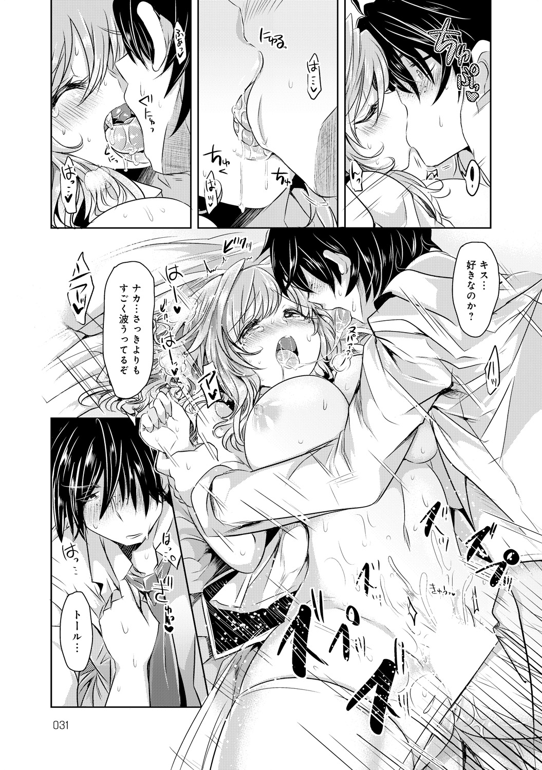 [神谷ズズ] 見た目どおりとは限らない!? [DL版]
