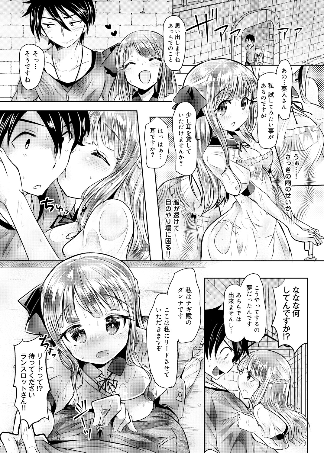 [神谷ズズ] 見た目どおりとは限らない!? [DL版]