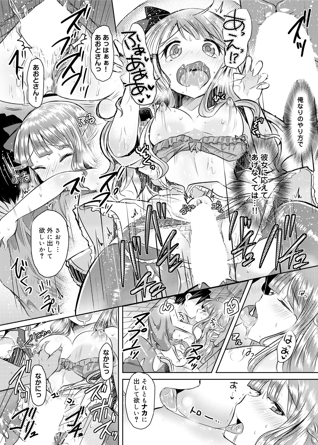 [神谷ズズ] 見た目どおりとは限らない!? [DL版]