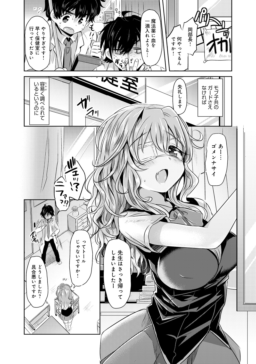 [神谷ズズ] 見た目どおりとは限らない!? [DL版]