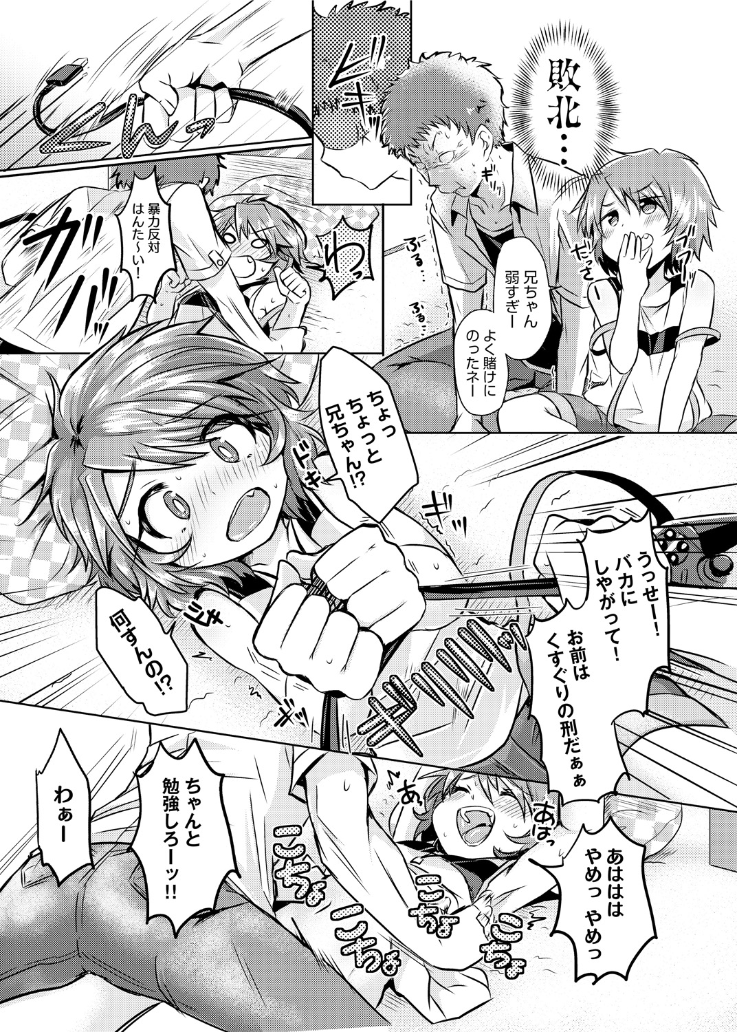 [神谷ズズ] 見た目どおりとは限らない!? [DL版]