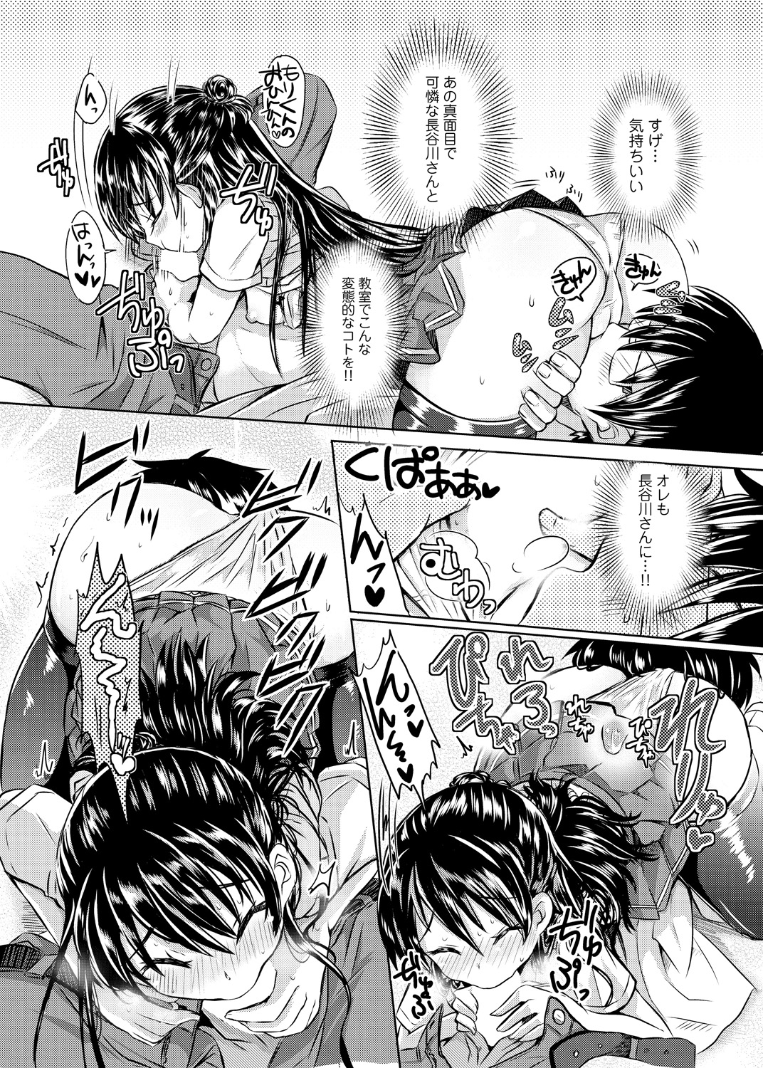 [神谷ズズ] 見た目どおりとは限らない!? [DL版]