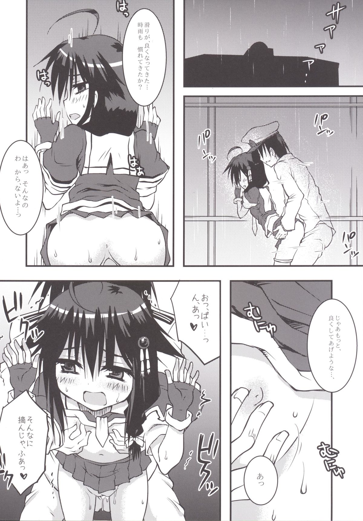 [Crea-Holic (トシヒロ)] 酒ノ薫リト静カ雨 (艦隊これくしょん -艦これ-) [DL版]
