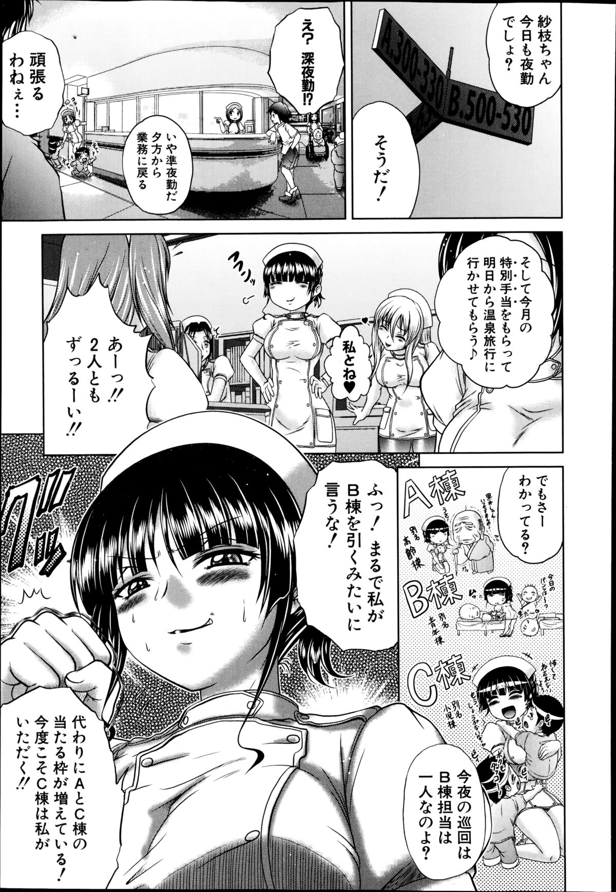 [要青豆] ようこそ夜桜病院へ 第1-3話