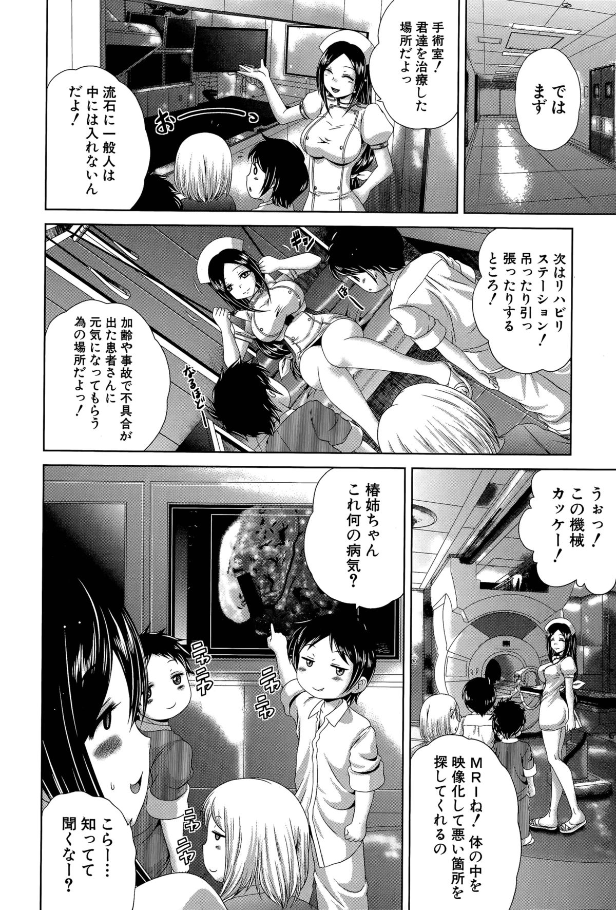 [要青豆] ようこそ夜桜病院へ 第1-3話