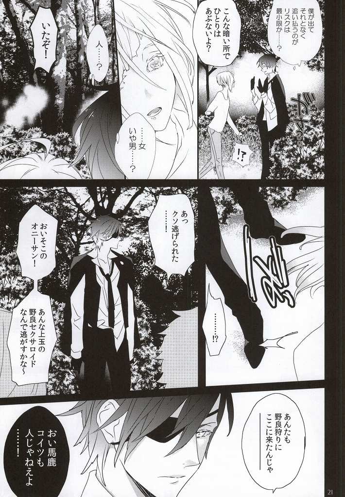 (C88) [アンチパスト (スプマンテ)] ダイキリ (刀剣乱舞)