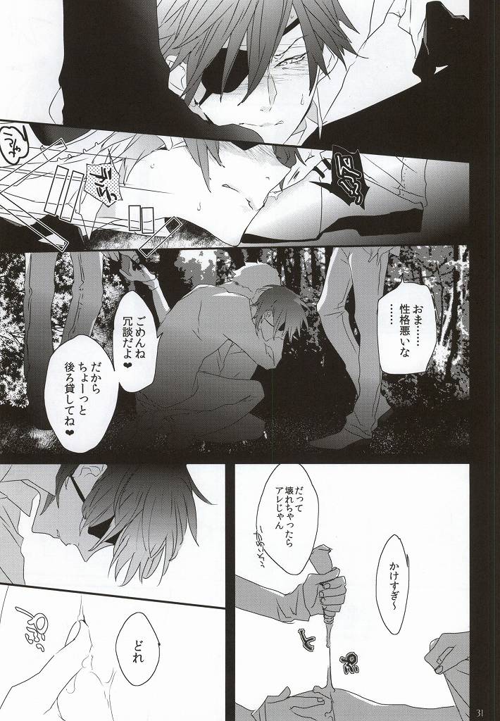 (C88) [アンチパスト (スプマンテ)] ダイキリ (刀剣乱舞)