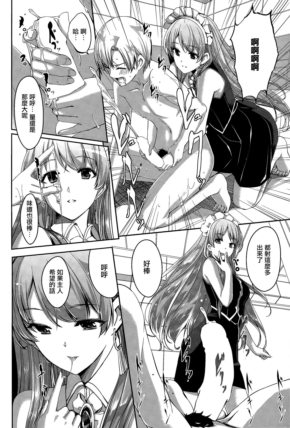 [ぐすたふ] レイカは華麗な僕のメイド Ch.1-3 [無邪気漢化組]