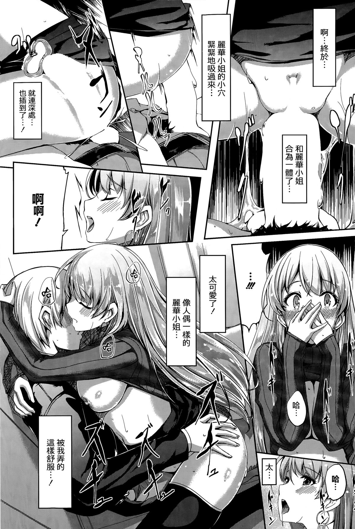 [ぐすたふ] レイカは華麗な僕のメイド Ch.1-3 [無邪気漢化組]
