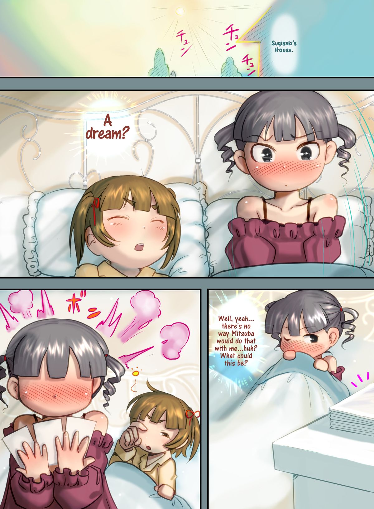 ハニーポット萌え
