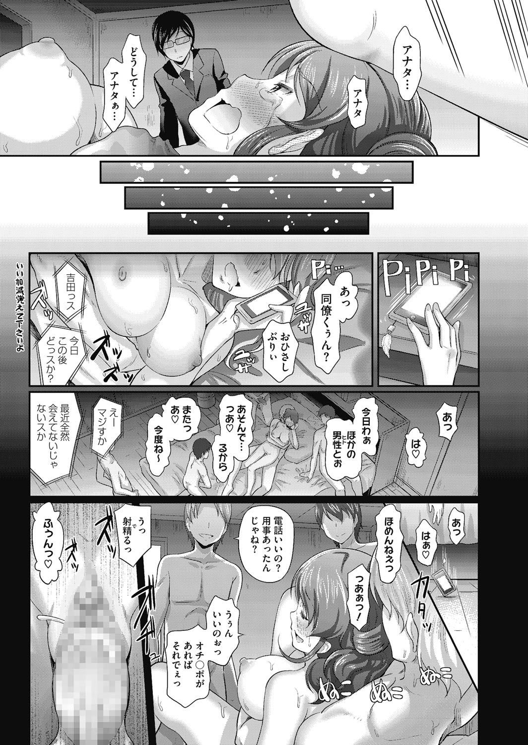 [宏式] 曼珠沙華 [DL版] [ページ欠落]