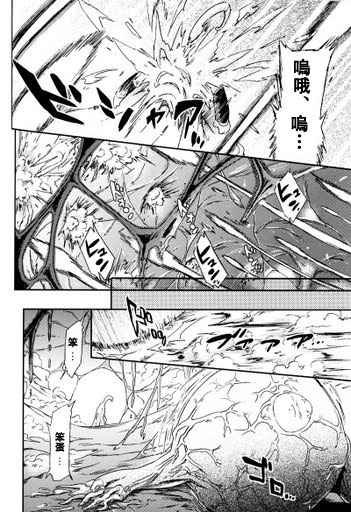 [毒銃龍 (狛川リミ)] MONSTRUO (ドラゴンボールZ) [中国翻訳]