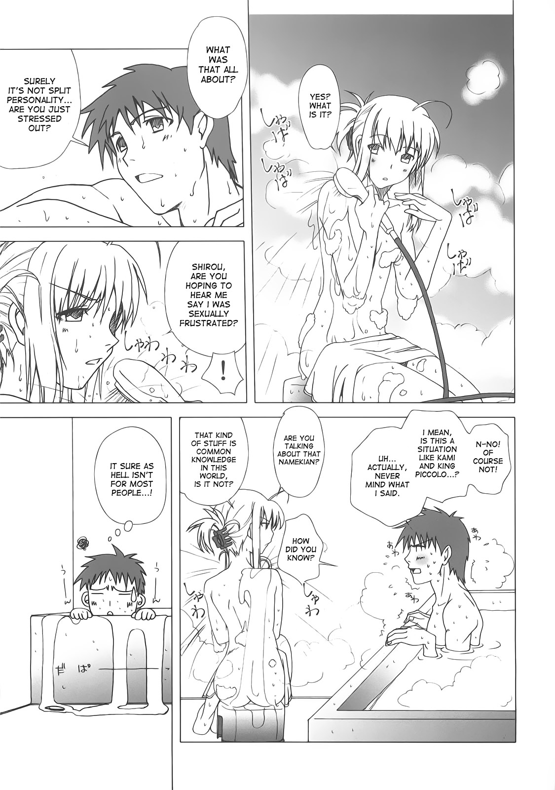 (C74) [魚辰一八金支店 (ふじもり沙耶)] 約束の丘 (Fate/hollow ataraxia) [英訳]