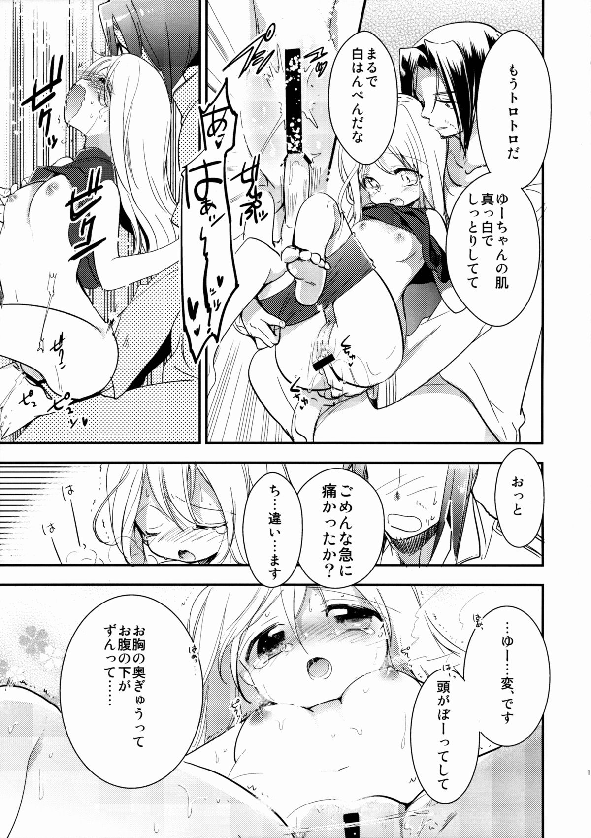 (C88) [RICKY-TICK (藤井理乃)] カンコレーションEX (艦隊これくしょん -艦これ-)