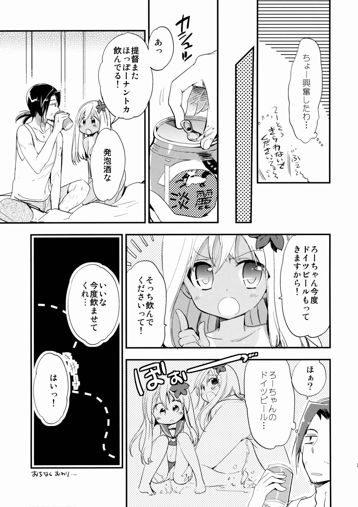 (C88) [RICKY-TICK (藤井理乃)] カンコレーションEX (艦隊これくしょん -艦これ-)