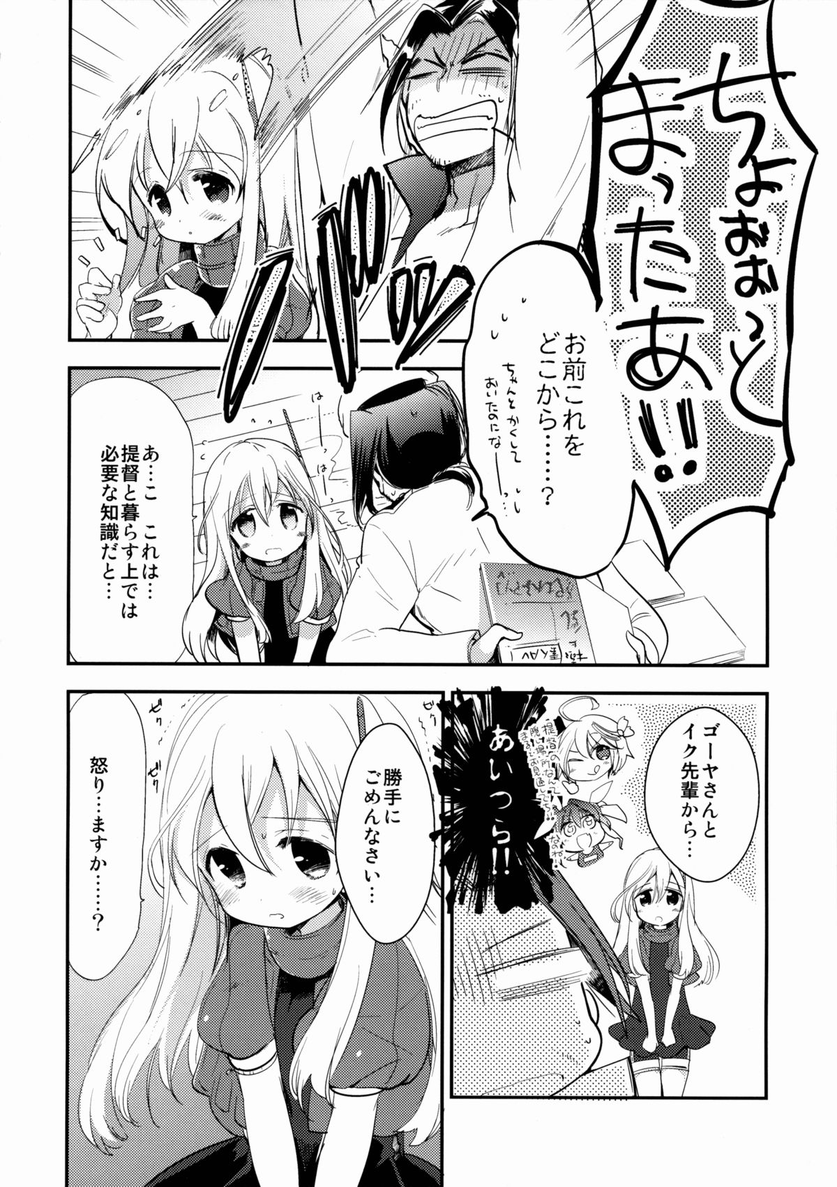 (C88) [RICKY-TICK (藤井理乃)] カンコレーションEX (艦隊これくしょん -艦これ-)