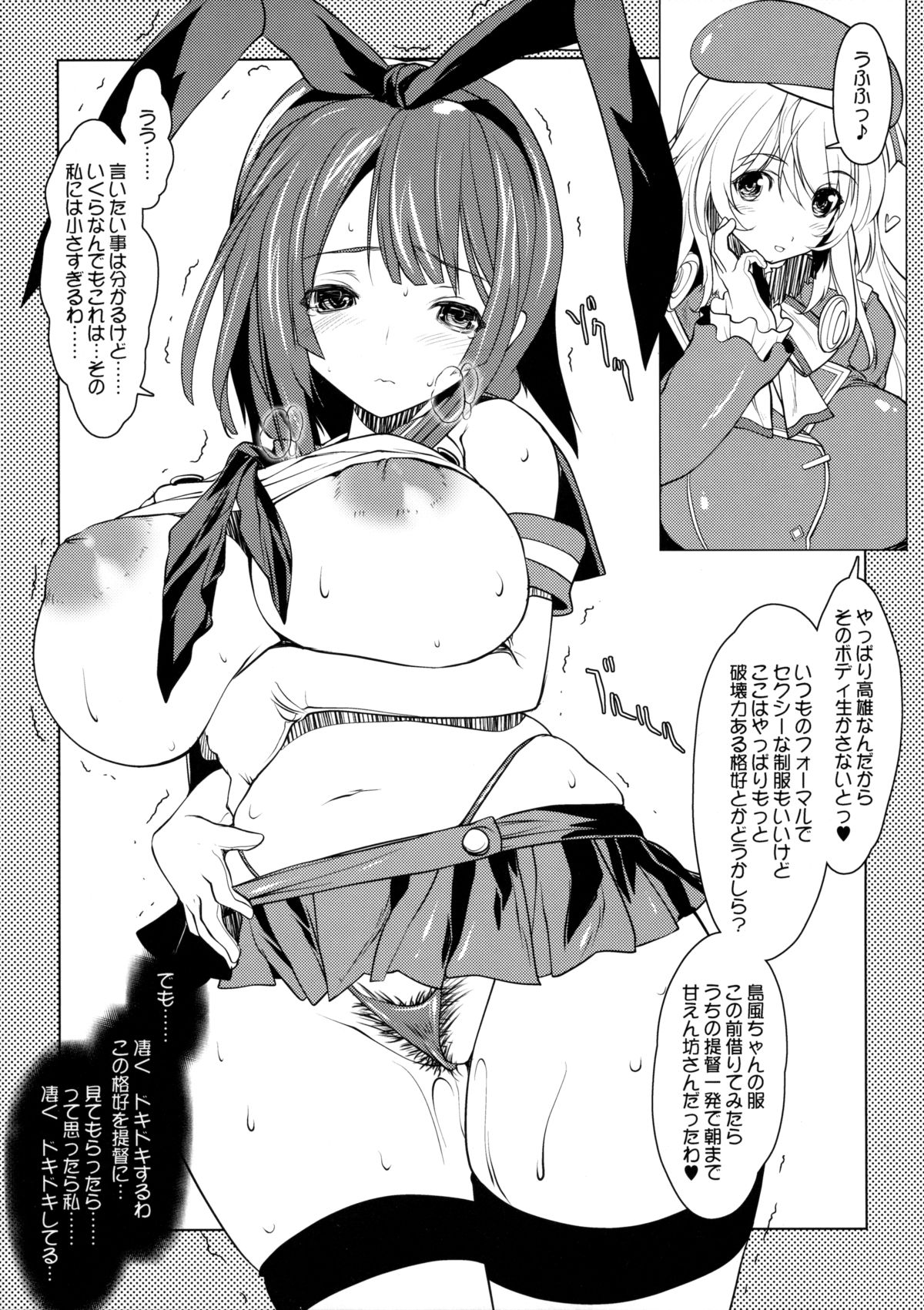 (C85) [Synthetic Garden、GALAXIST (美和美和、BLADE)] F.L.C.L. #2 Fleet-Collection: (艦隊これくしょん -艦これ-)