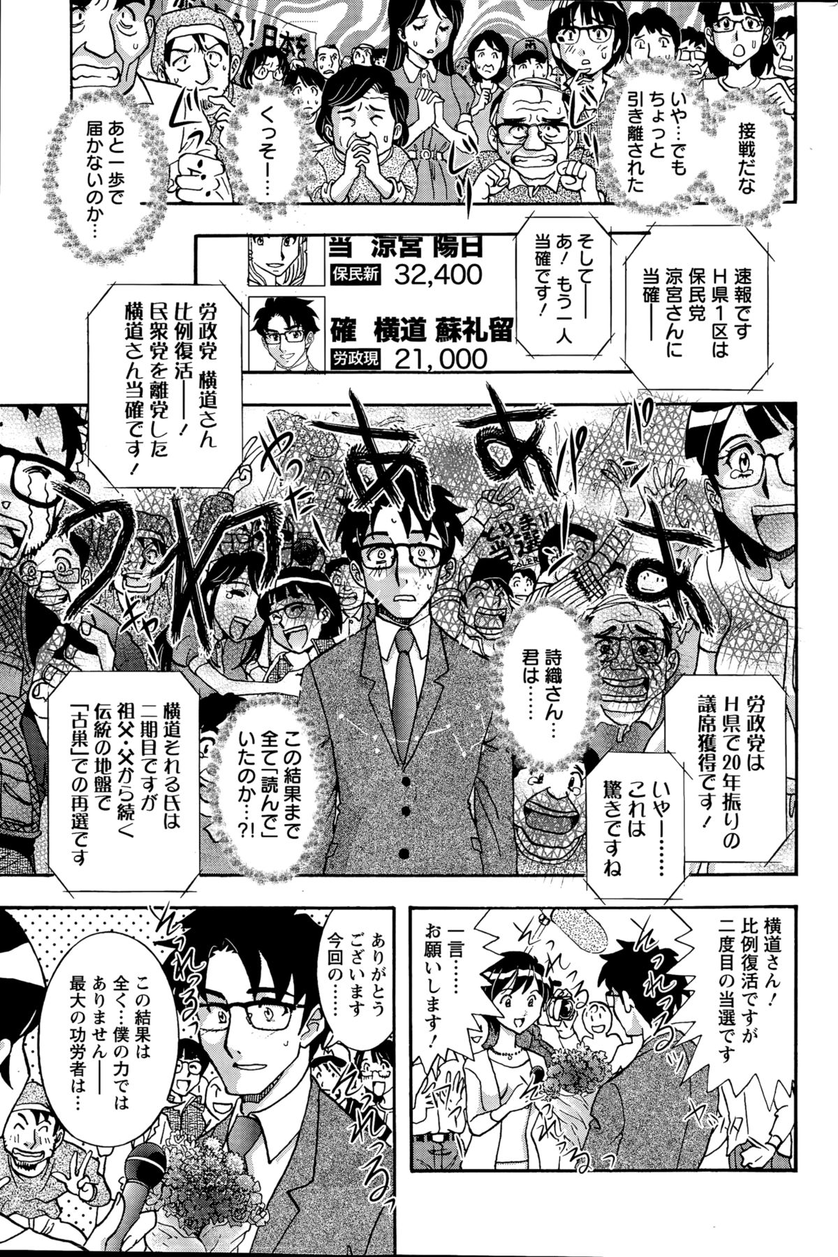 アクションピザッツスペシャル 2015年11月号