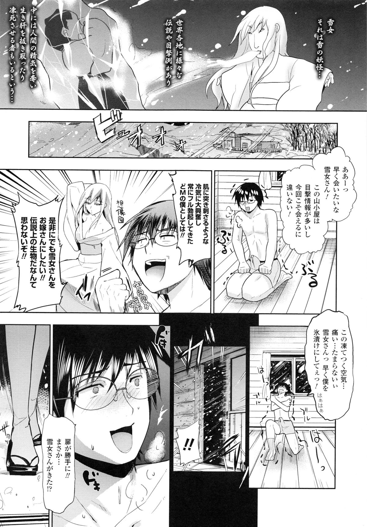 [狼亮輔] 乳物語