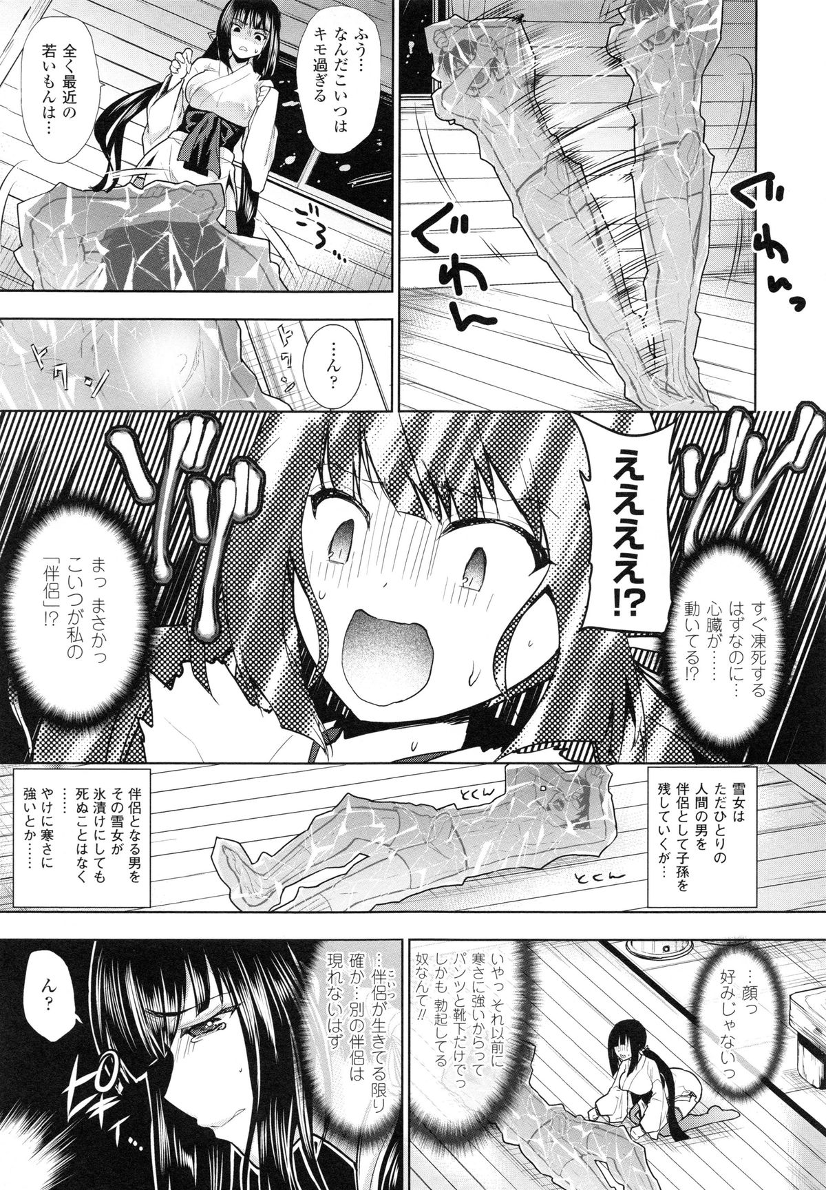 [狼亮輔] 乳物語