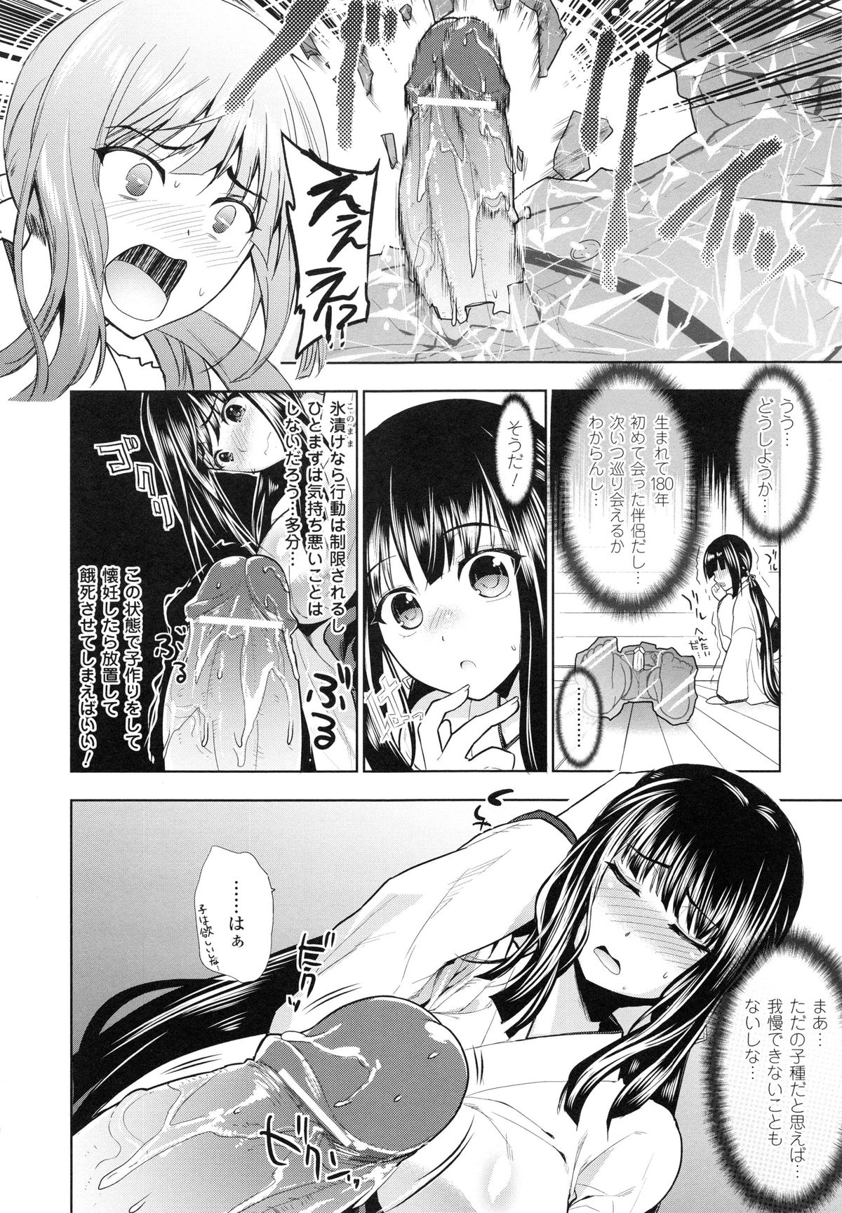 [狼亮輔] 乳物語