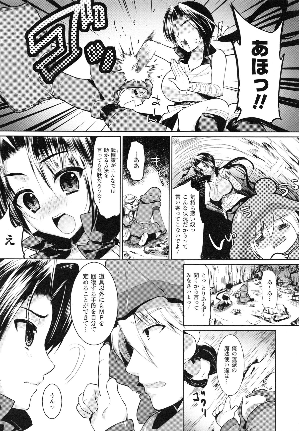 [狼亮輔] 乳物語