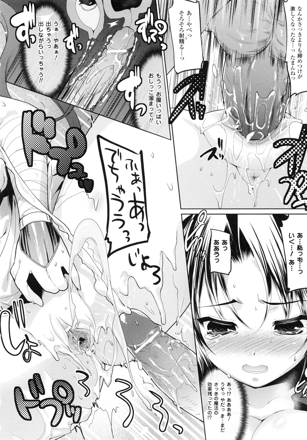 [狼亮輔] 乳物語