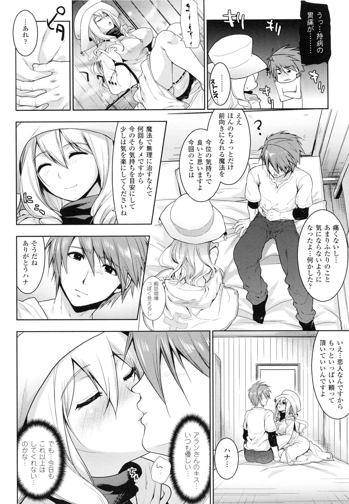 [狼亮輔] 乳物語