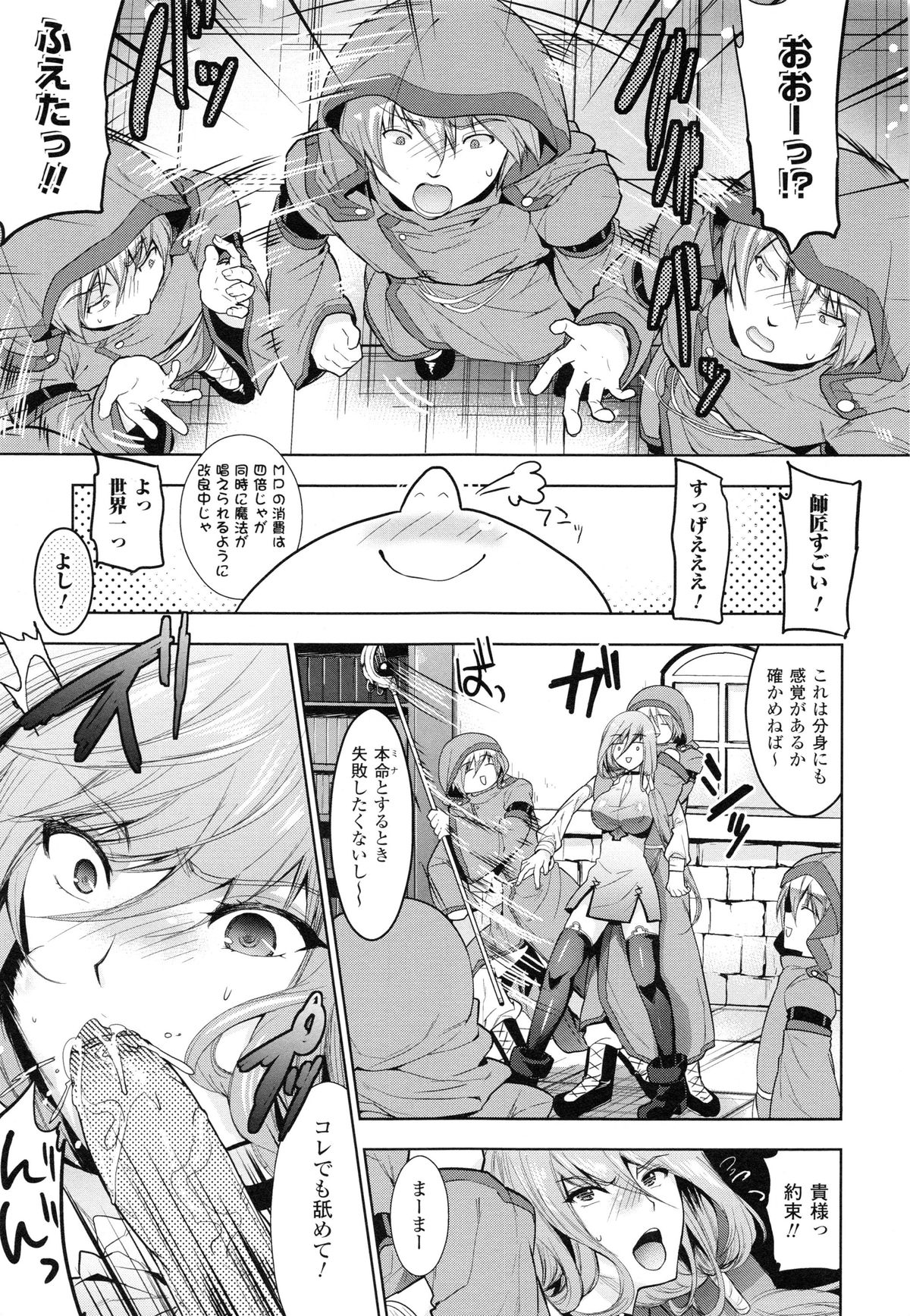 [狼亮輔] 乳物語
