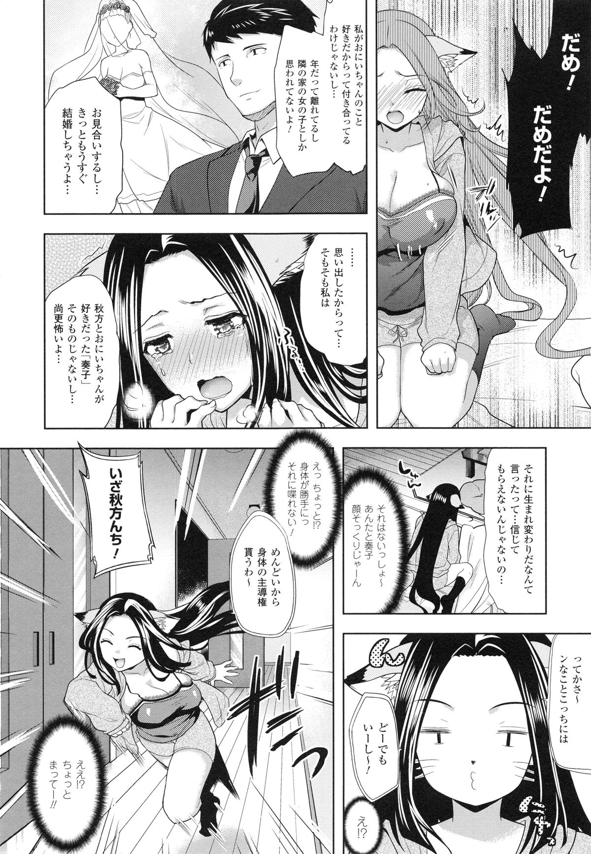 [狼亮輔] 乳物語