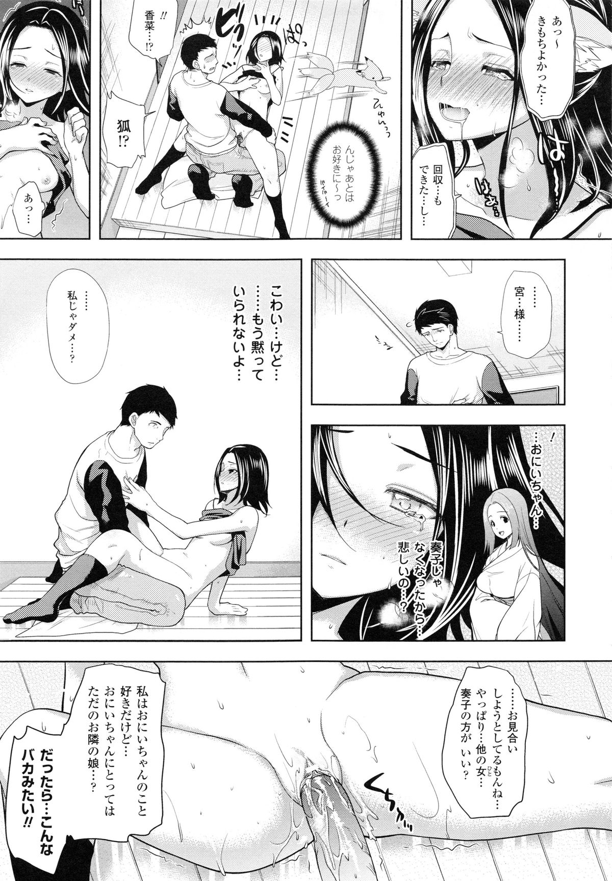 [狼亮輔] 乳物語