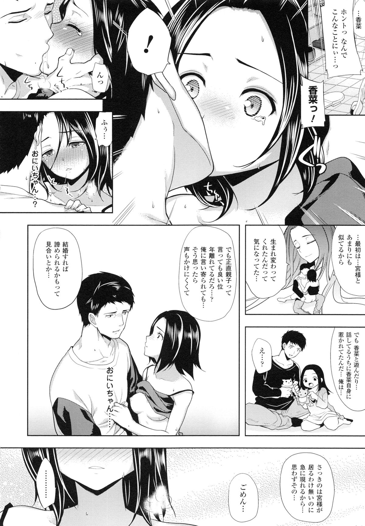 [狼亮輔] 乳物語