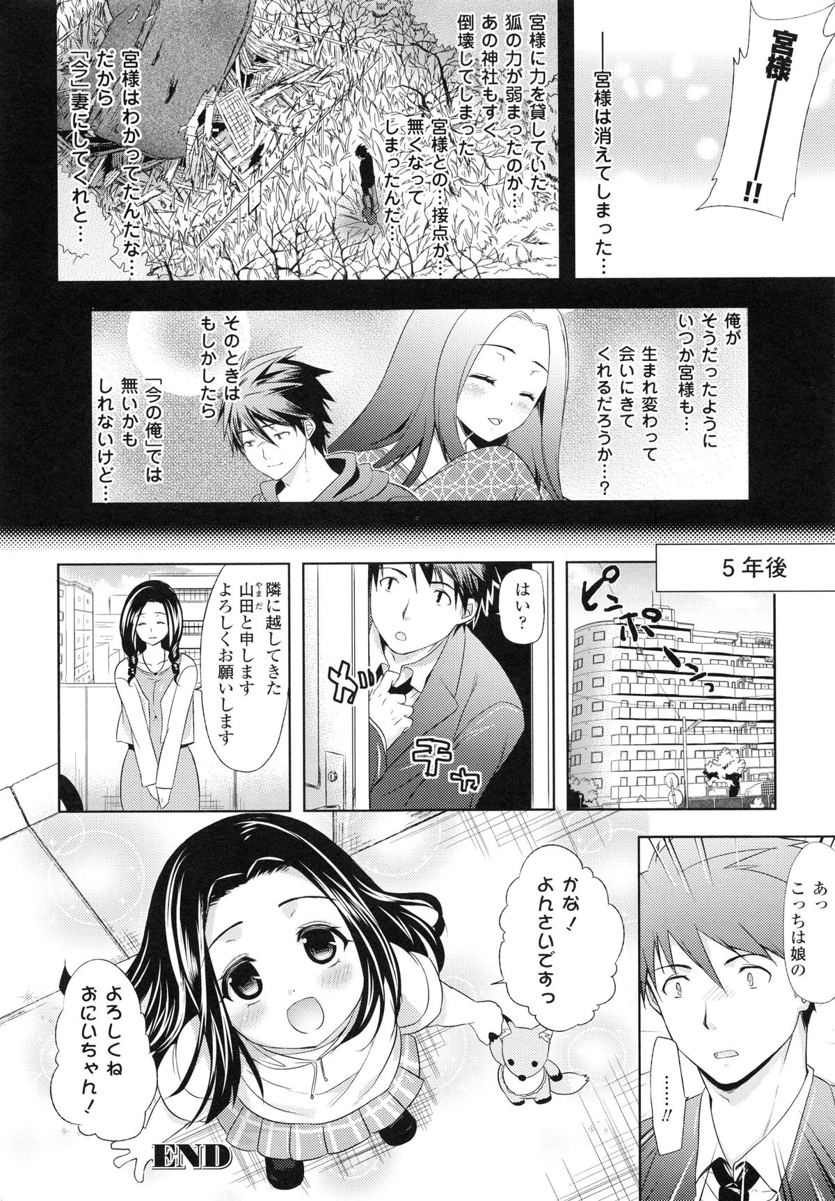 [狼亮輔] 乳物語