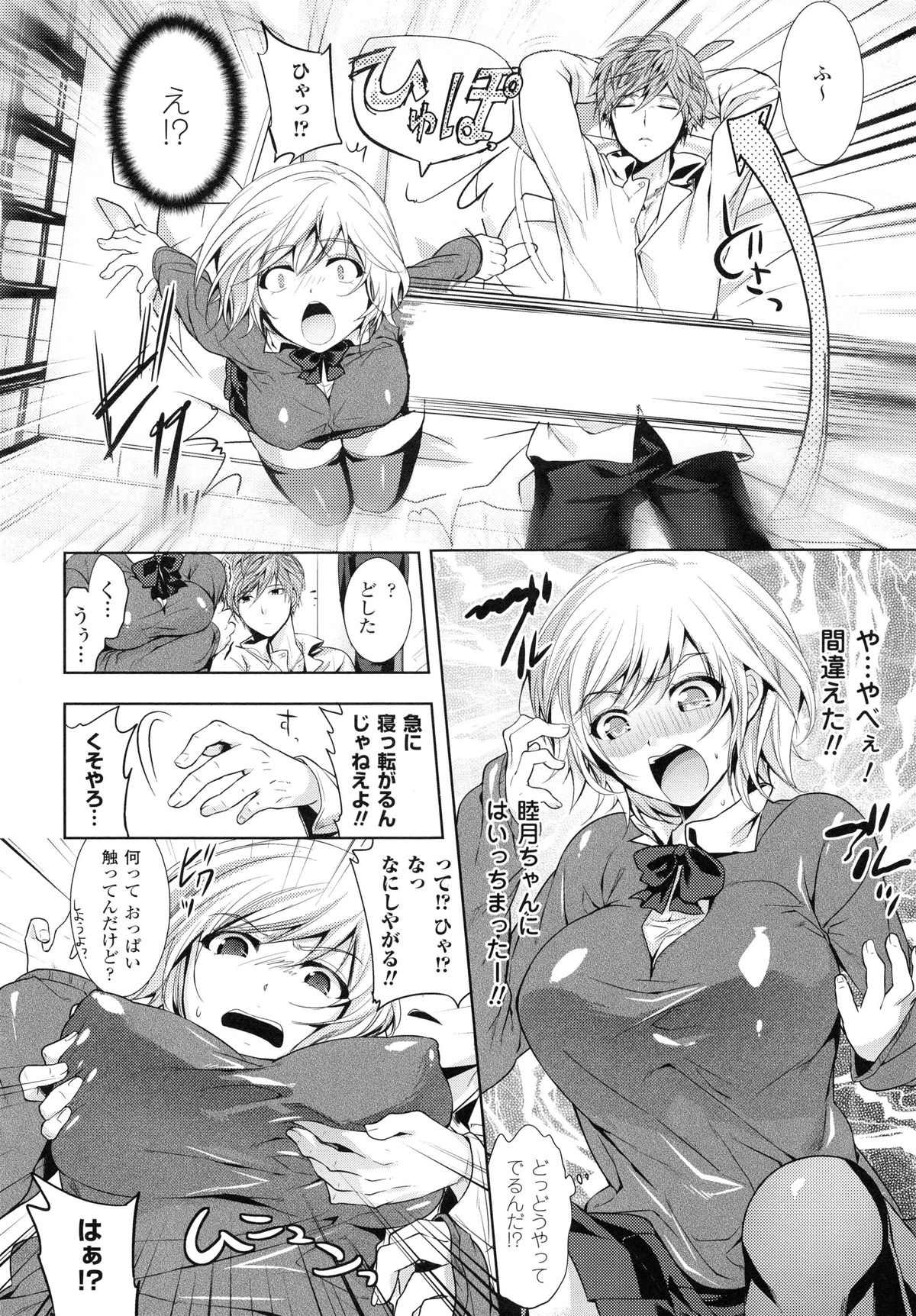 [狼亮輔] 乳物語