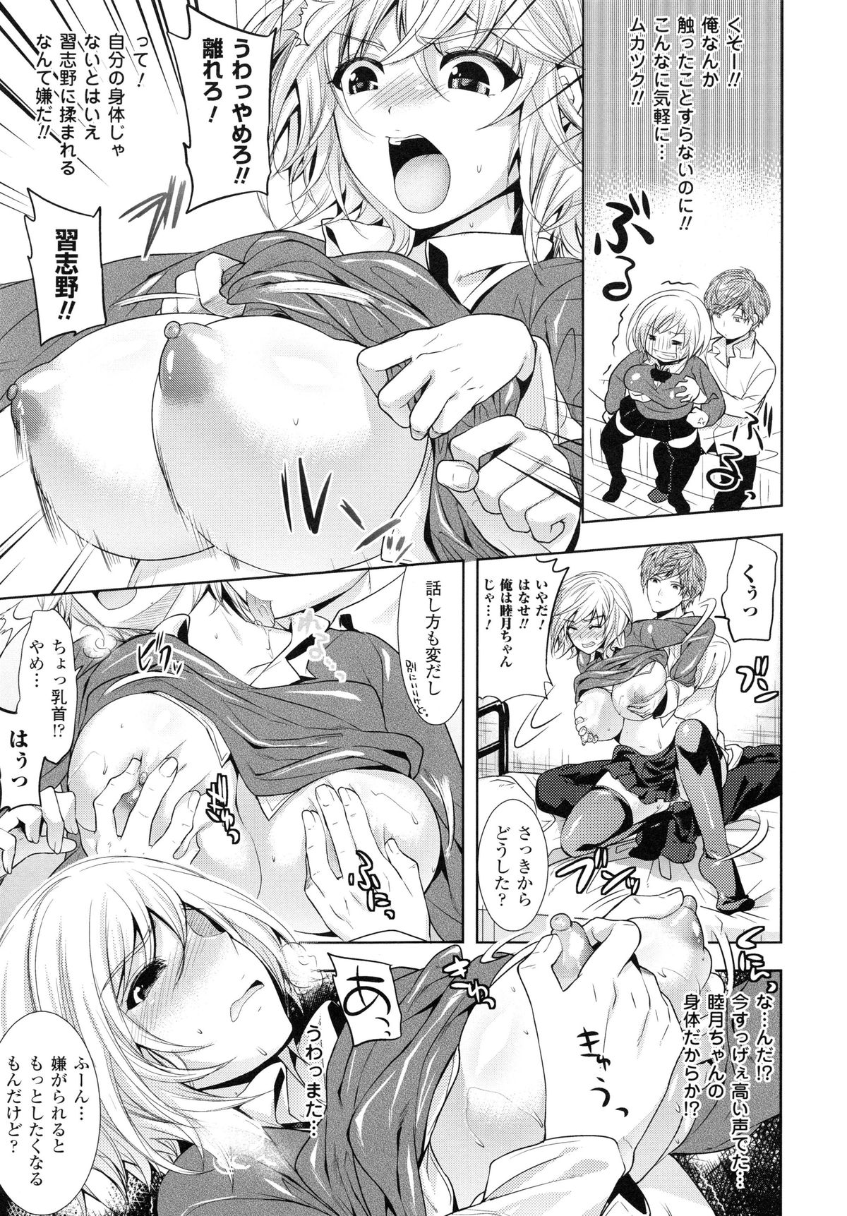 [狼亮輔] 乳物語