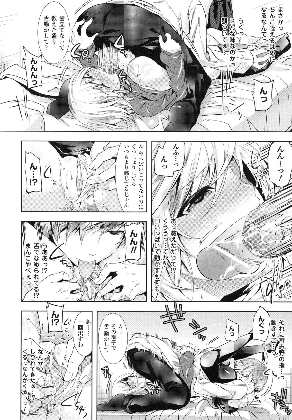 [狼亮輔] 乳物語