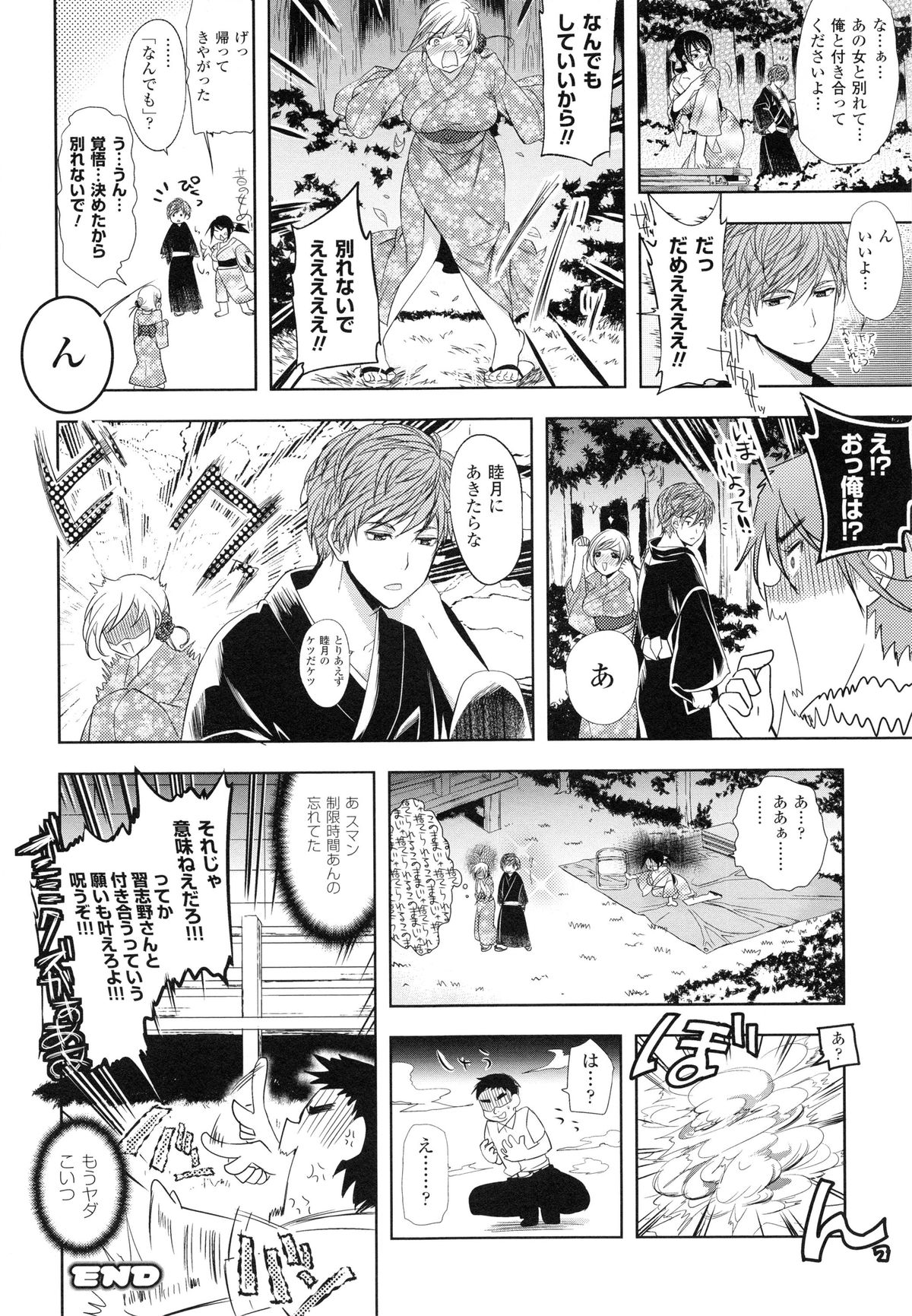[狼亮輔] 乳物語