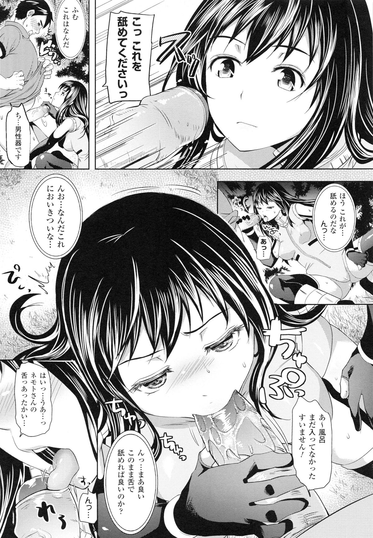 [狼亮輔] 乳物語