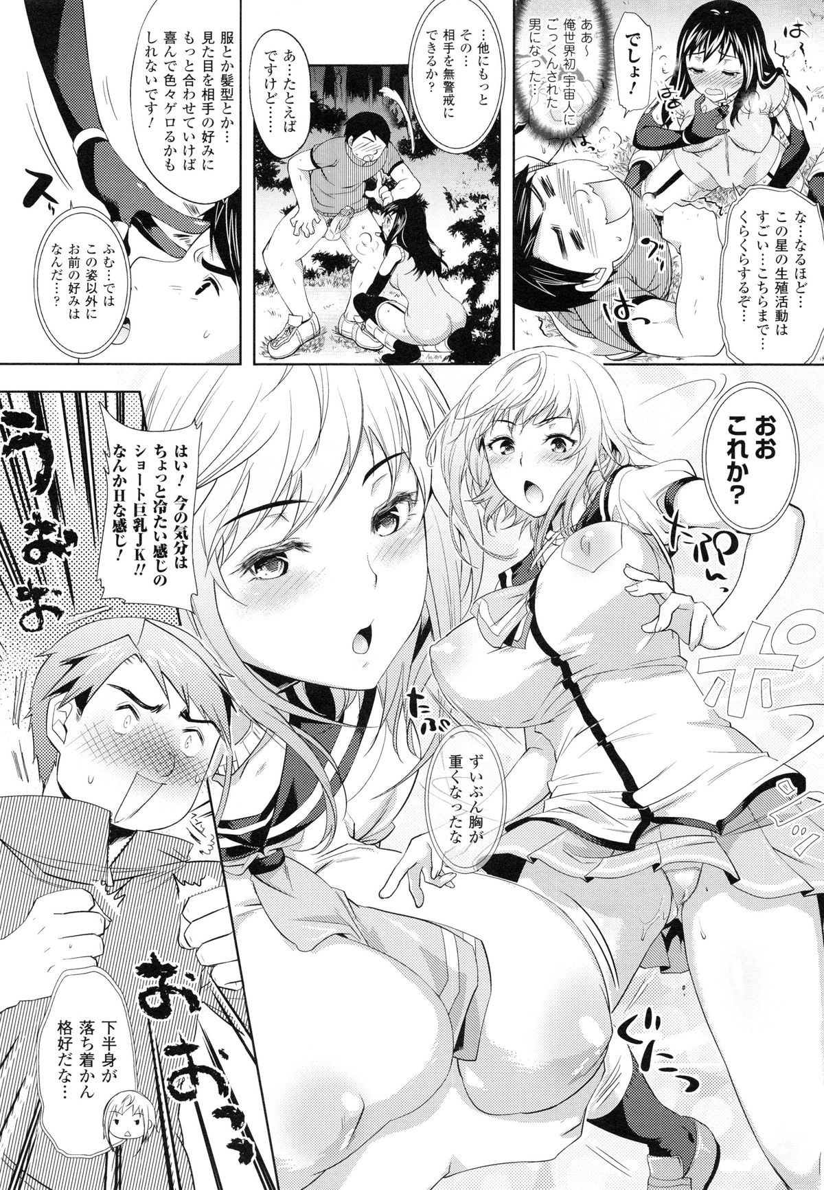 [狼亮輔] 乳物語