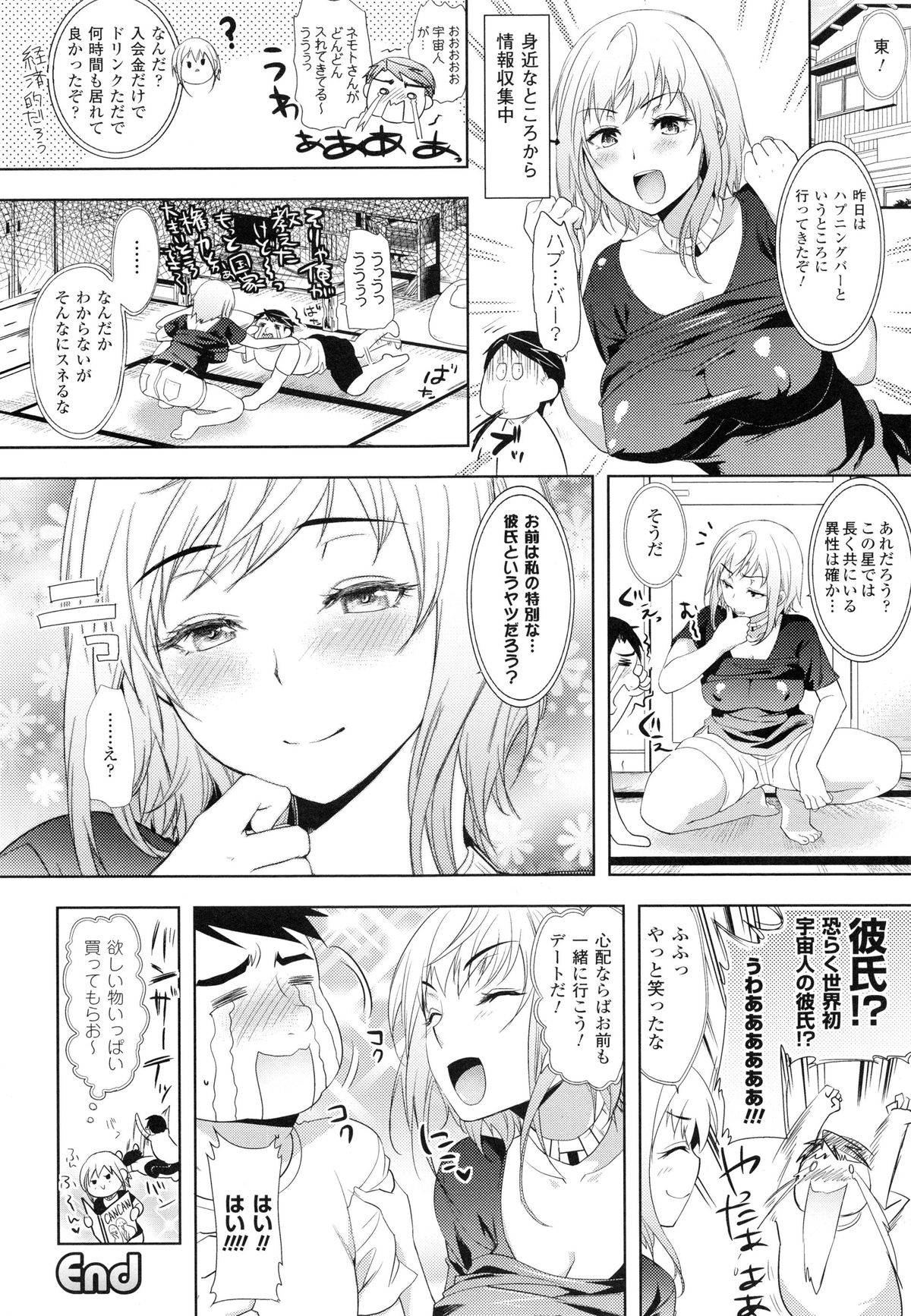 [狼亮輔] 乳物語