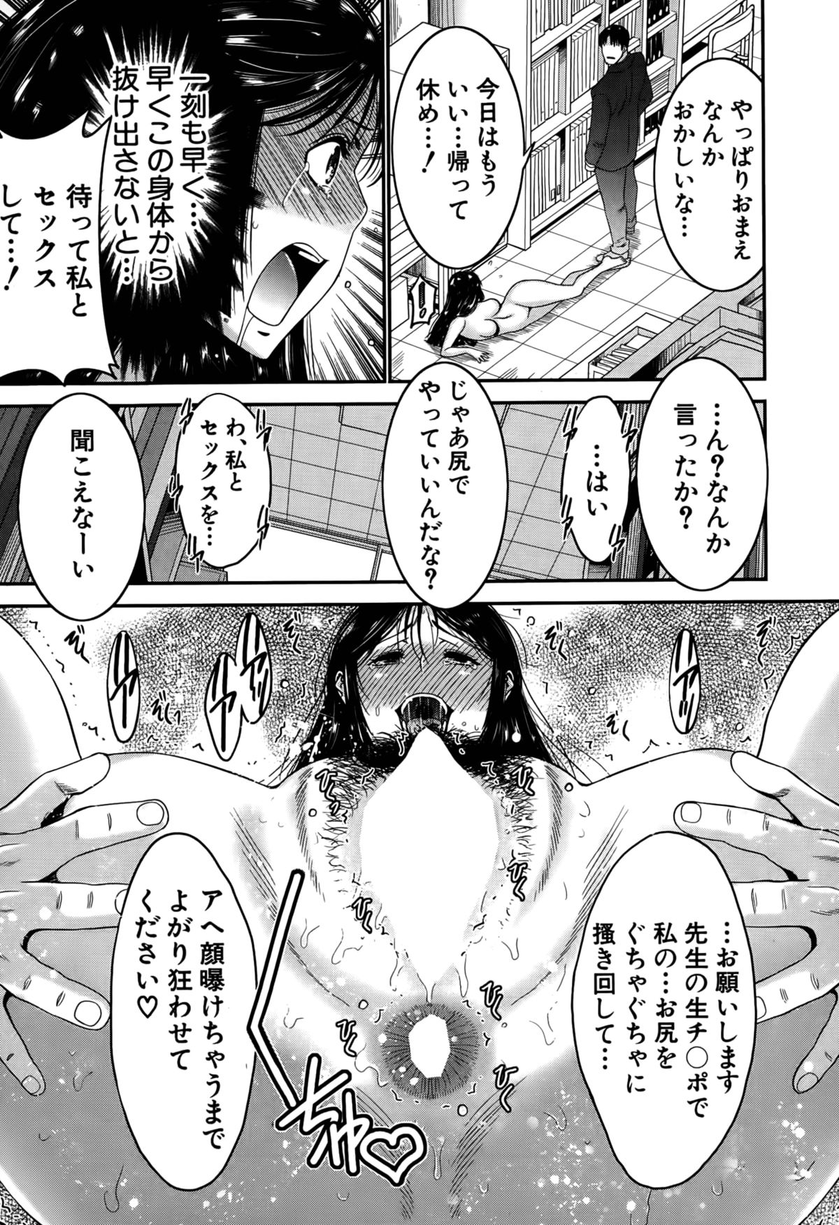 [守矢ギア] 姉憑き