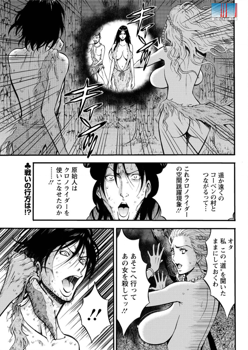 アクションピザッツ DX 2015年12月号 [DL版]